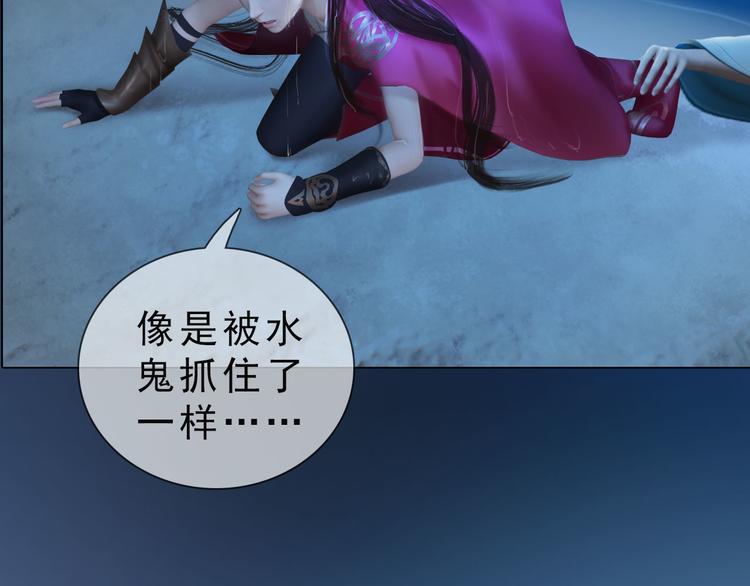 妖颜令漫画,第二季第2话 传说中的三公子2图