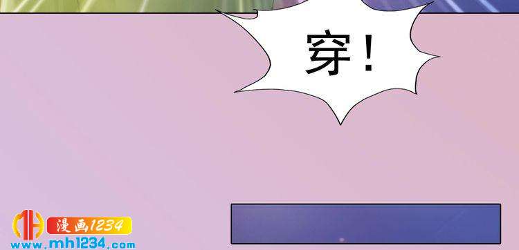 妖颜令漫画,现代篇4 女装大佬2图