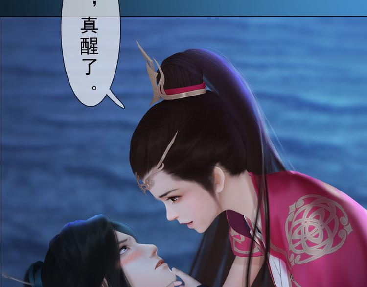 妖颜令漫画,第二季第2话 传说中的三公子2图