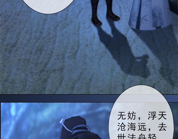 妖颜令漫画,第二季第3话可玩弄于股掌？1图