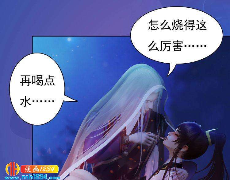 妖颜令漫画,第75话 狠心离开你1图