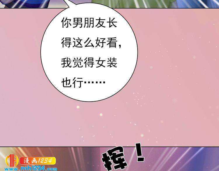 妖颜令漫画,现代篇4 女装大佬2图