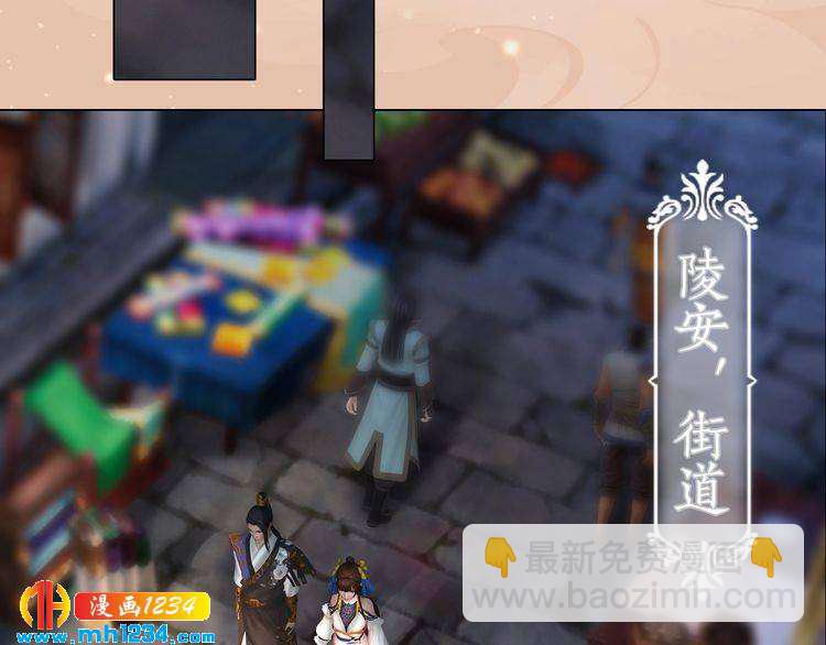 妖颜令漫画,第96话 双胞胎2图