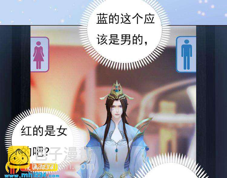 妖颜令漫画,现代篇5 男厕or女厕?1图