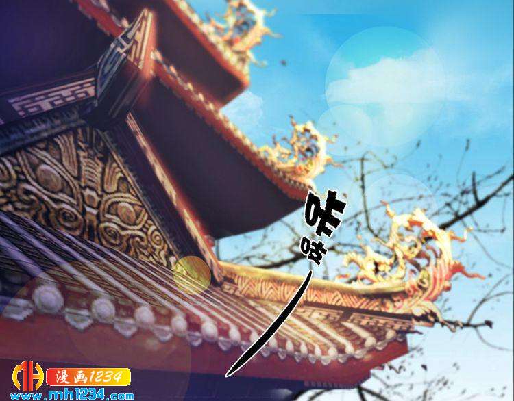 妖颜令漫画,第48话 皇后的“报复”1图