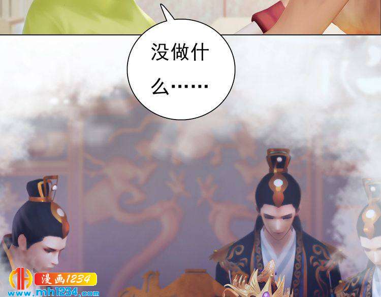 妖颜令漫画,现代篇4 女装大佬2图