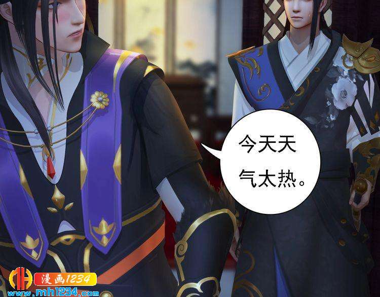 妖颜令漫画,第47话 强势扑倒2图