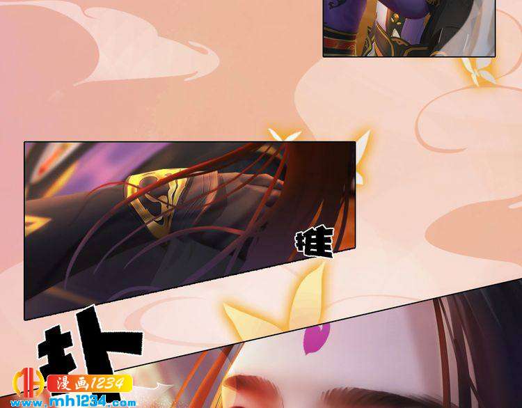 妖颜令漫画,第47话 强势扑倒2图