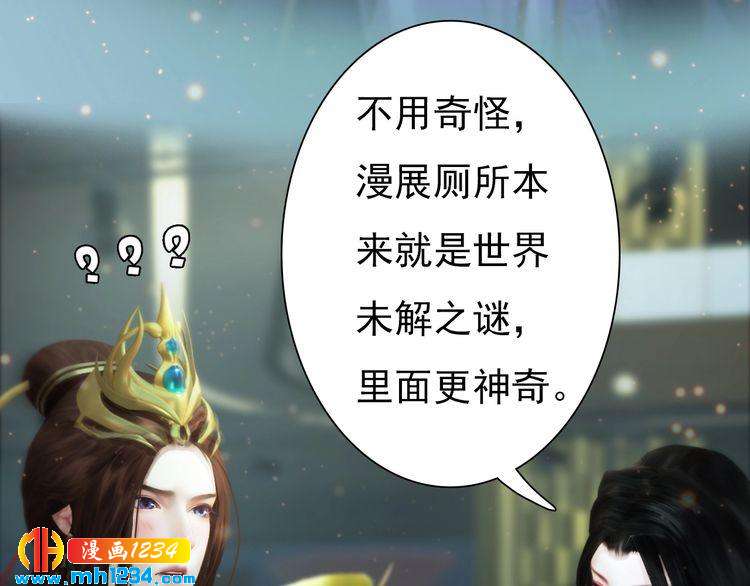 妖颜令漫画,现代篇5 男厕or女厕?1图