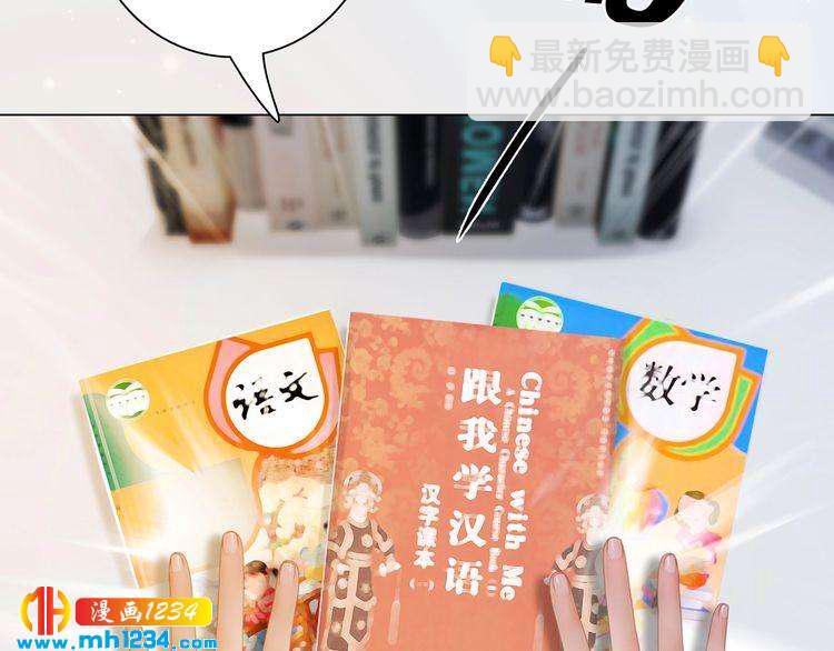妖颜令漫画,现代篇3 皇后抑郁了?2图