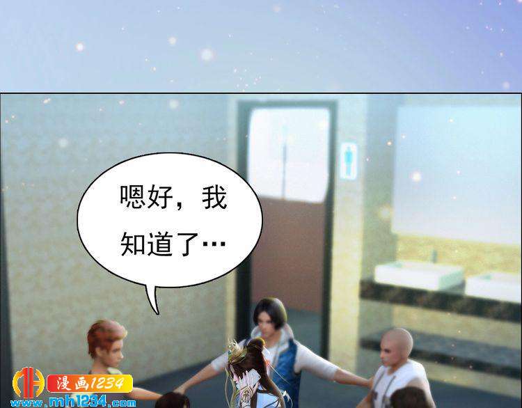 妖颜令漫画,现代篇5 男厕or女厕?2图