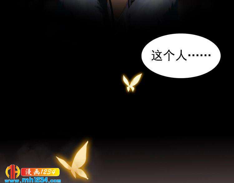 妖颜令漫画,第39话 反目成仇2图