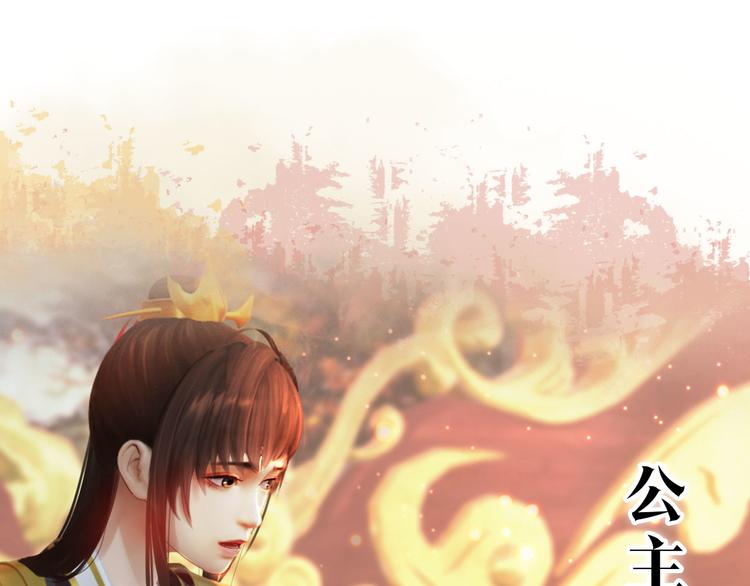 妖颜令漫画,第二季 序章：霸道船长爱上我！1图