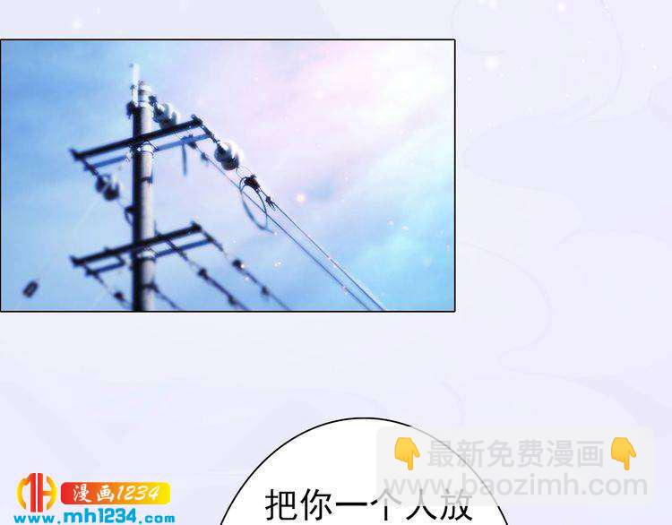 妖颜令漫画,现代篇4 女装大佬2图