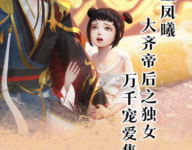 妖颜令漫画,第二季 序章：霸道船长爱上我！2图