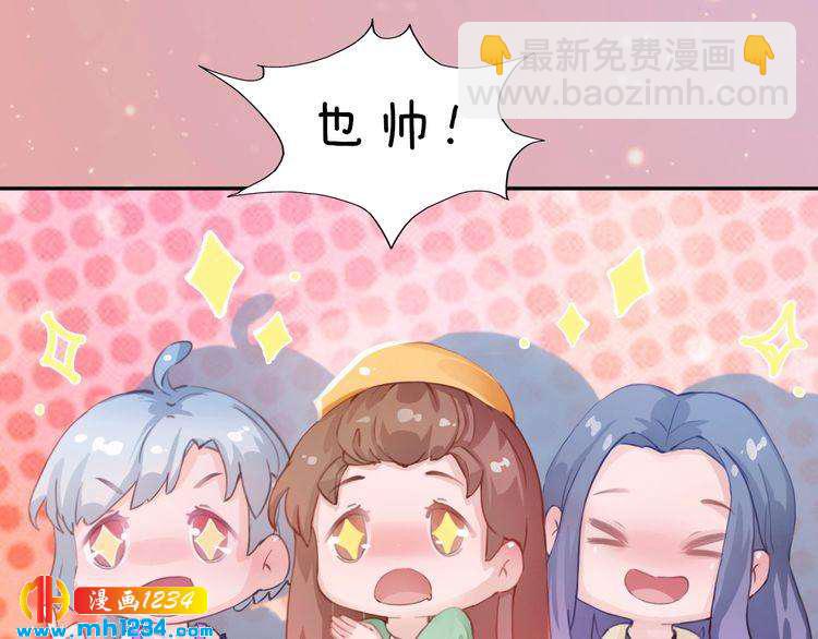 妖颜令漫画,现代篇4 女装大佬1图