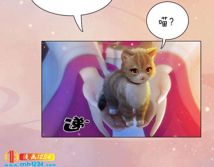 妖颜令漫画,第61话 皇后娘娘的旧情人？2图
