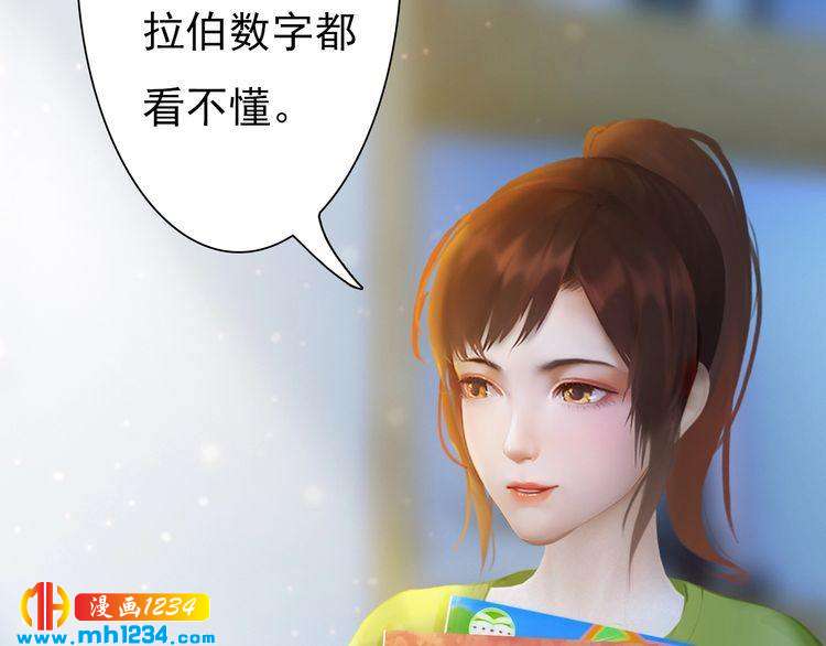 妖颜令漫画,现代篇3 皇后抑郁了?1图