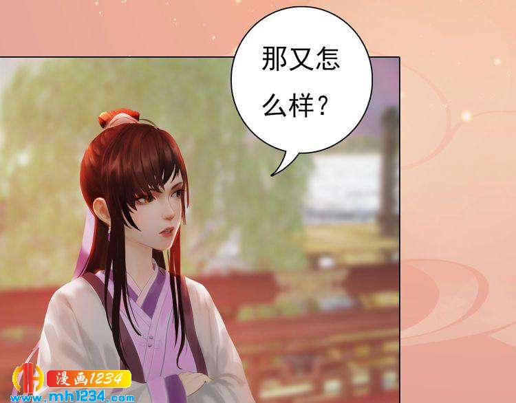 妖颜令漫画,第62话 叛宗灭祖的败类！1图
