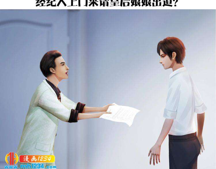 妖颜令漫画,现代篇5 男厕or女厕?1图
