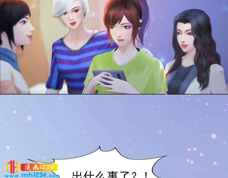 妖颜令漫画,现代篇5 男厕or女厕?2图