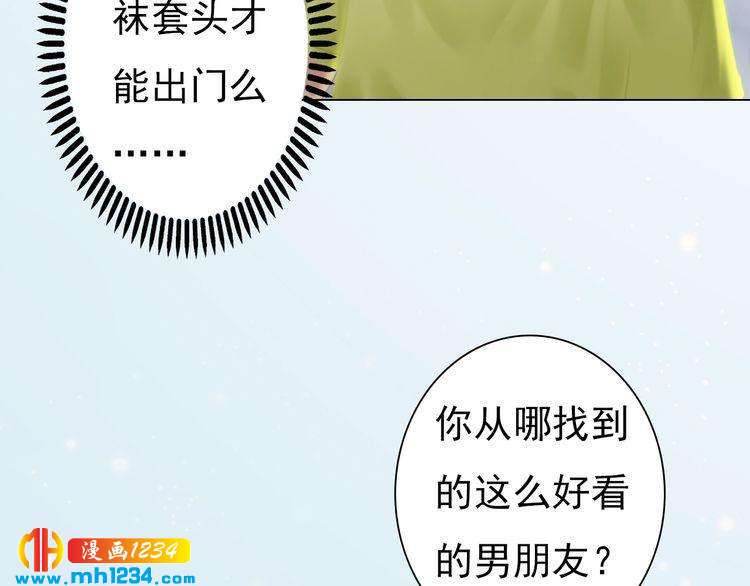 妖颜令漫画,现代篇4 女装大佬1图