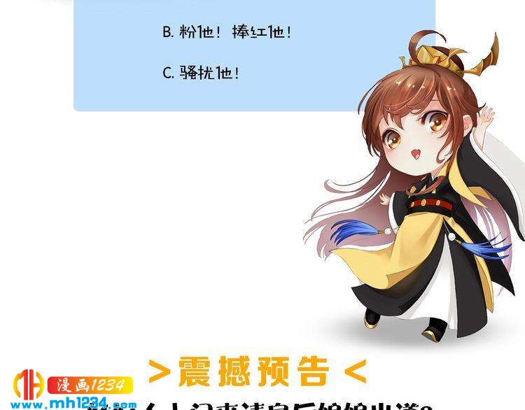 妖颜令漫画,现代篇5 男厕or女厕?2图