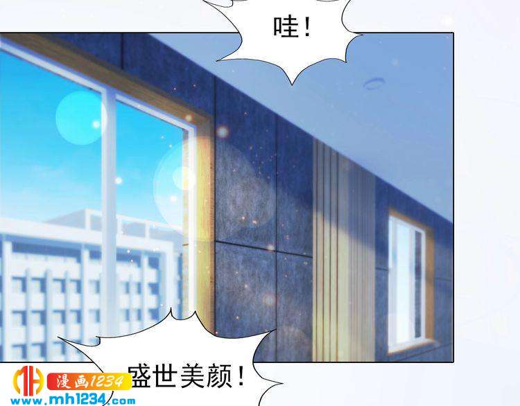 妖颜令漫画,现代篇4 女装大佬2图