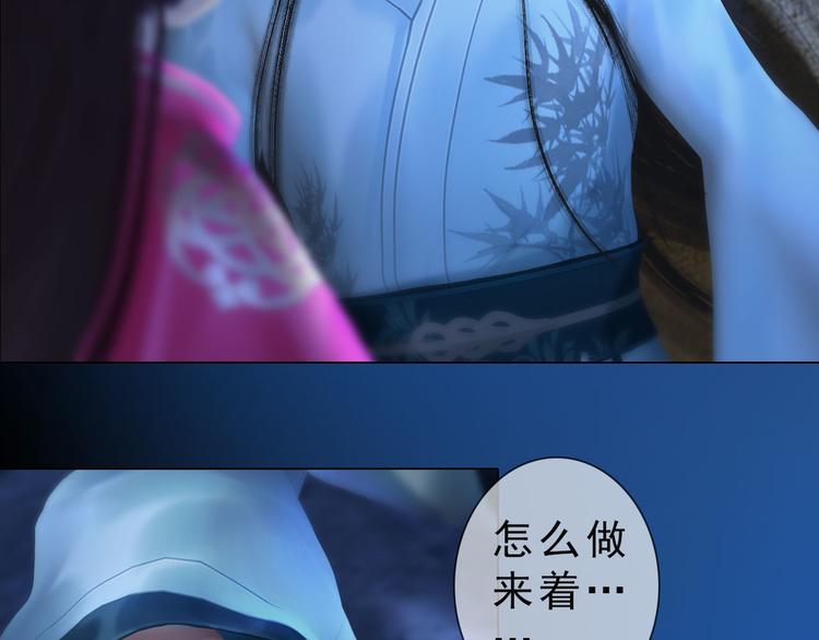 妖颜令漫画,第二季第2话 传说中的三公子2图