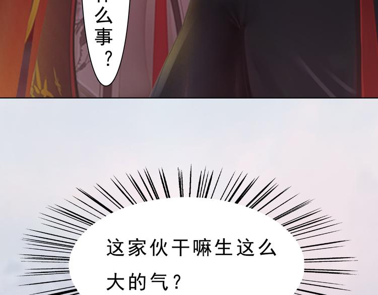 妖颜令漫画,第12话 陛下，不要看1图