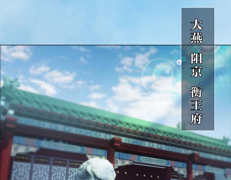 妖颜令漫画,第二季第5话 陷阱就是用来踩的2图