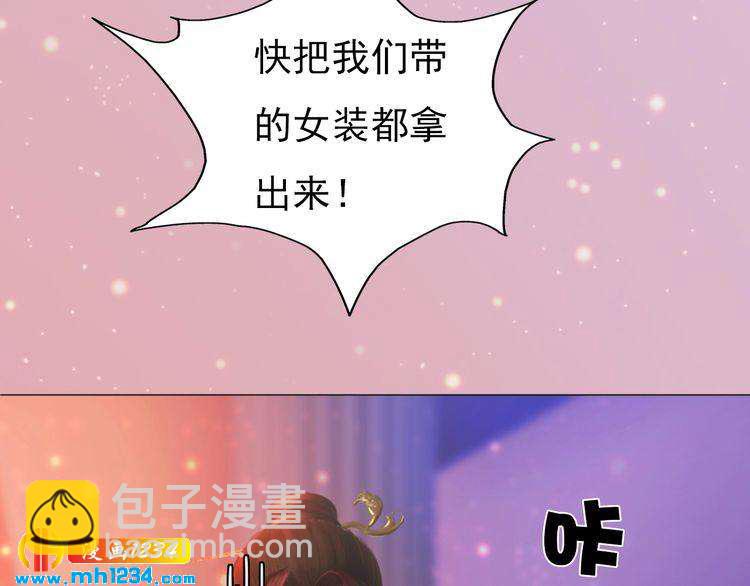 妖颜令漫画,现代篇4 女装大佬1图