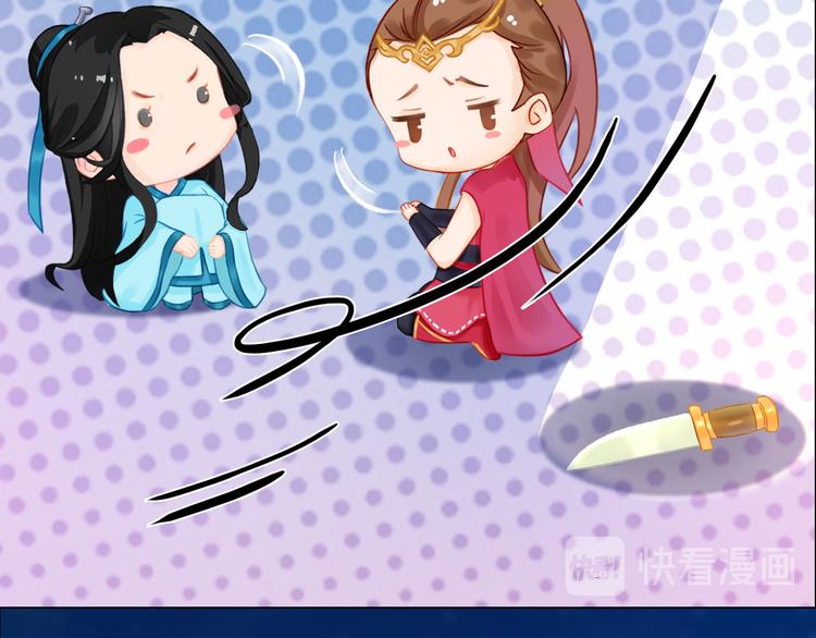 妖颜令漫画,第二季第2话 传说中的三公子2图