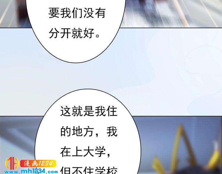 妖颜令漫画,现代篇2 现代生存教学2图
