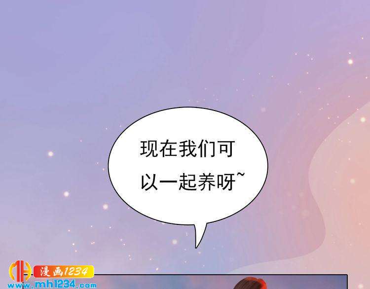 妖颜令漫画,第61话 皇后娘娘的旧情人？1图