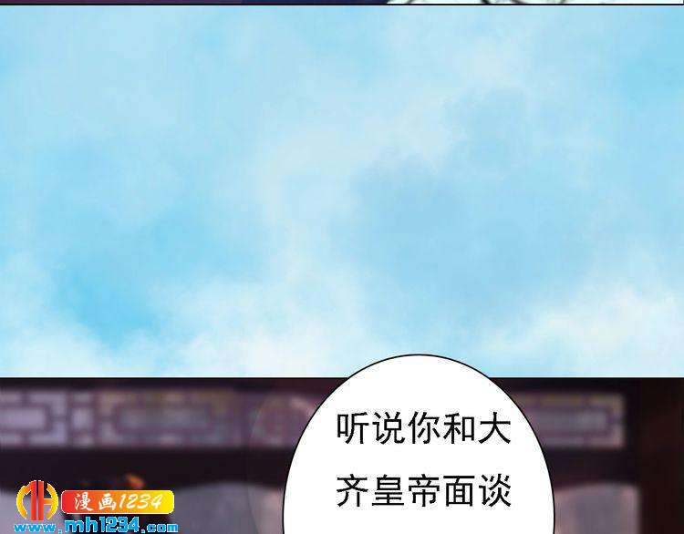 妖颜令漫画,第48话 皇后的“报复”2图