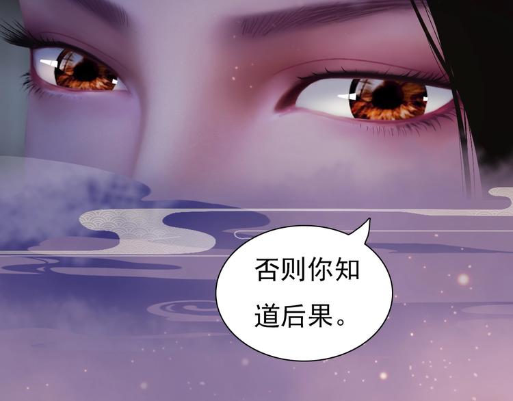 妖颜令漫画,第14话 陛下遇险！1图