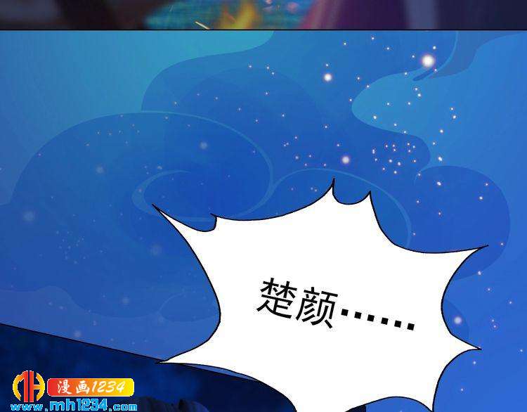 妖颜令漫画,第75话 狠心离开你2图