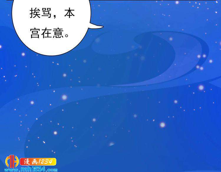 妖颜令漫画,第64话 旧情未断2图