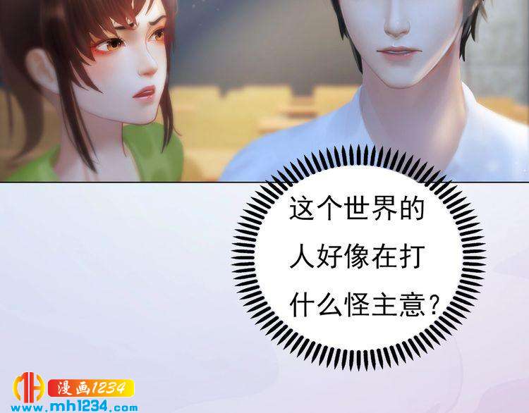 妖颜令漫画,现代篇4 女装大佬2图