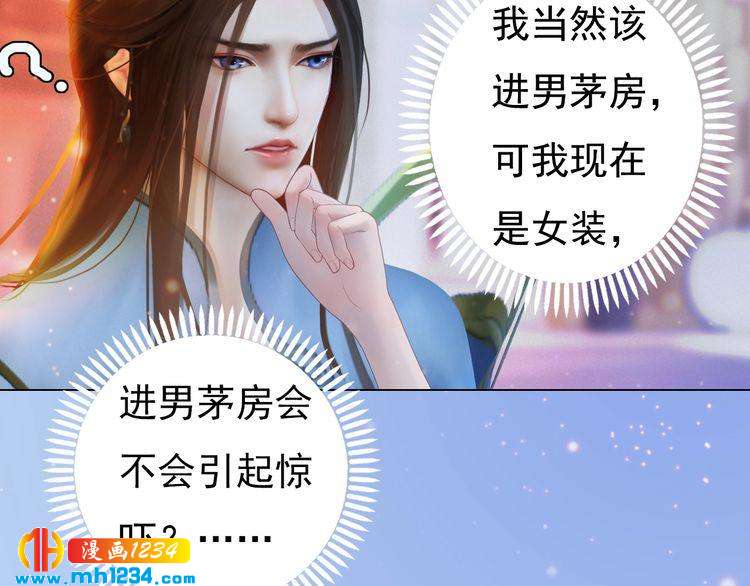 妖颜令漫画,现代篇5 男厕or女厕?1图