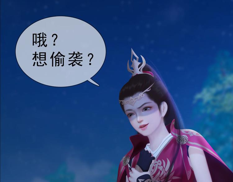 妖颜令漫画,第二季第2话 传说中的三公子1图