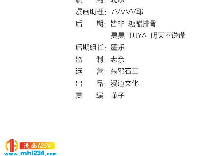 妖颜令漫画,第75话 狠心离开你2图