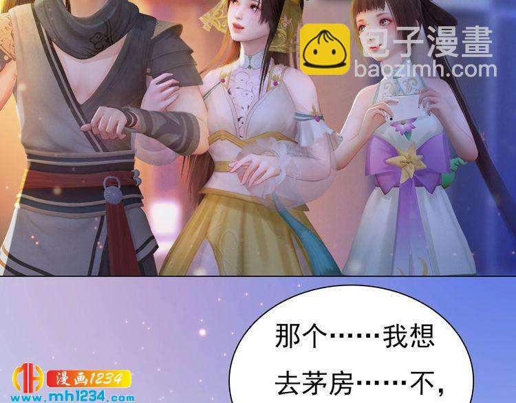 妖颜令漫画,现代篇5 男厕or女厕?2图
