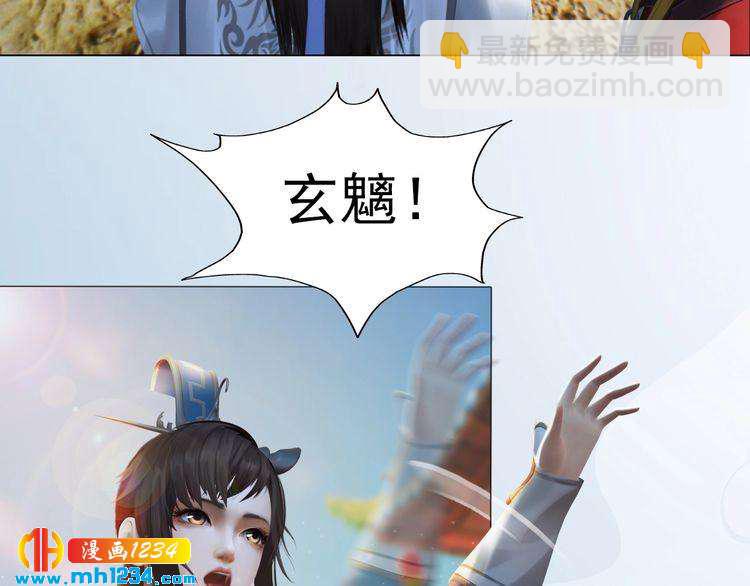 妖颜令漫画,第90话 终于回来了1图