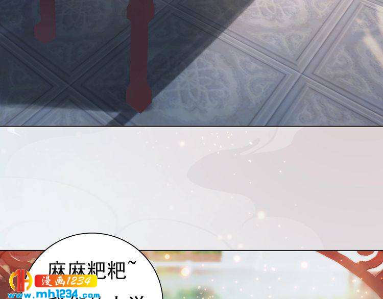 妖颜令漫画,第100话 遗传1图