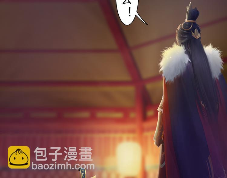 妖颜令漫画,第12话 陛下，不要看1图
