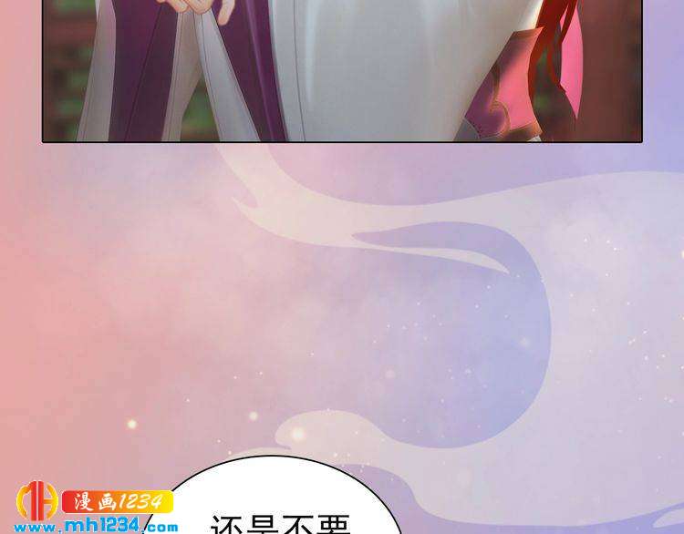 妖颜令漫画,第61话 皇后娘娘的旧情人？1图