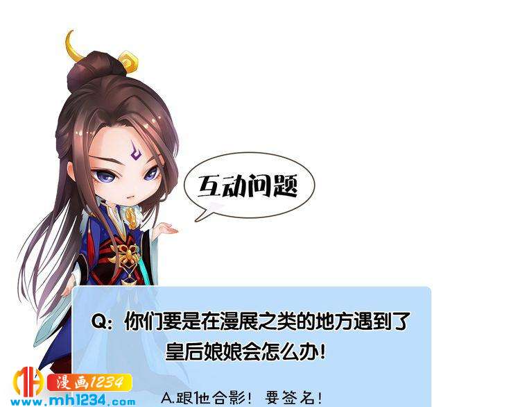 妖颜令漫画,现代篇5 男厕or女厕?1图