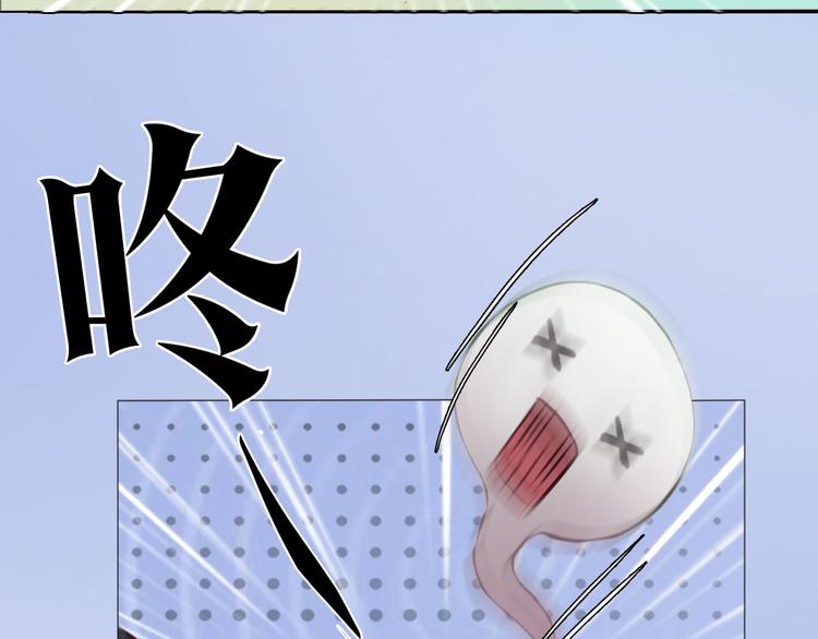 妖颜令漫画,第二季第2话 传说中的三公子1图